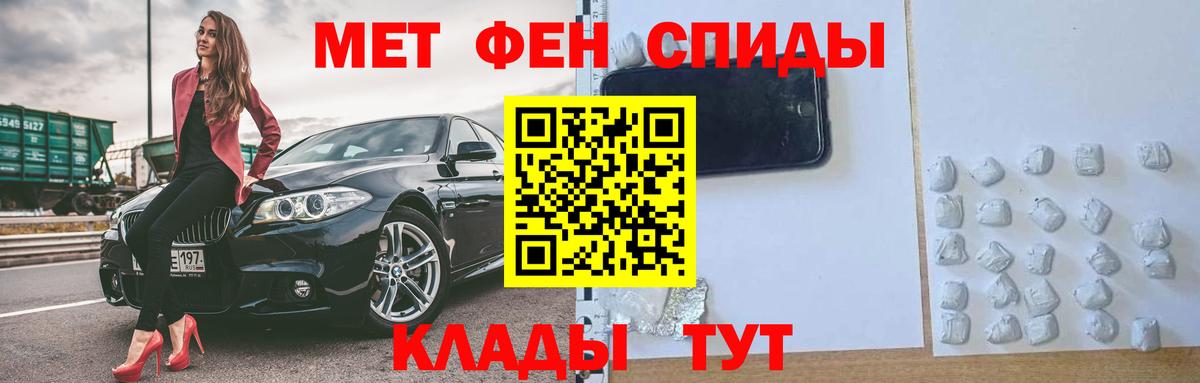 АМФЕТАМИН 97% Надым
