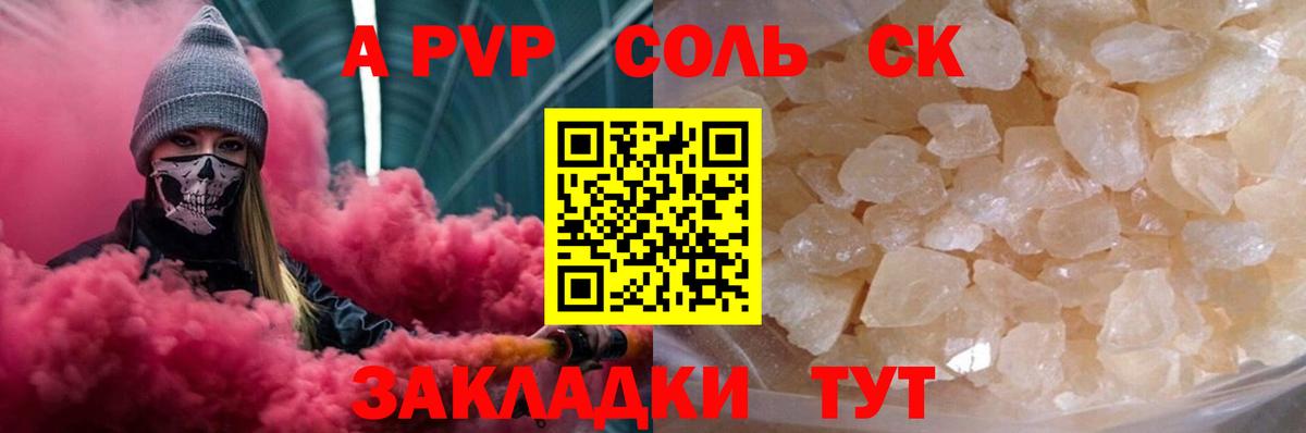 Alpha-PVP СК Надым