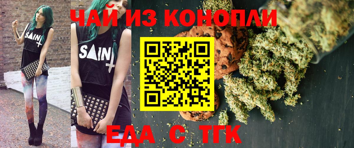 Canna-Cookies конопля  Вход с VPN  Надым 