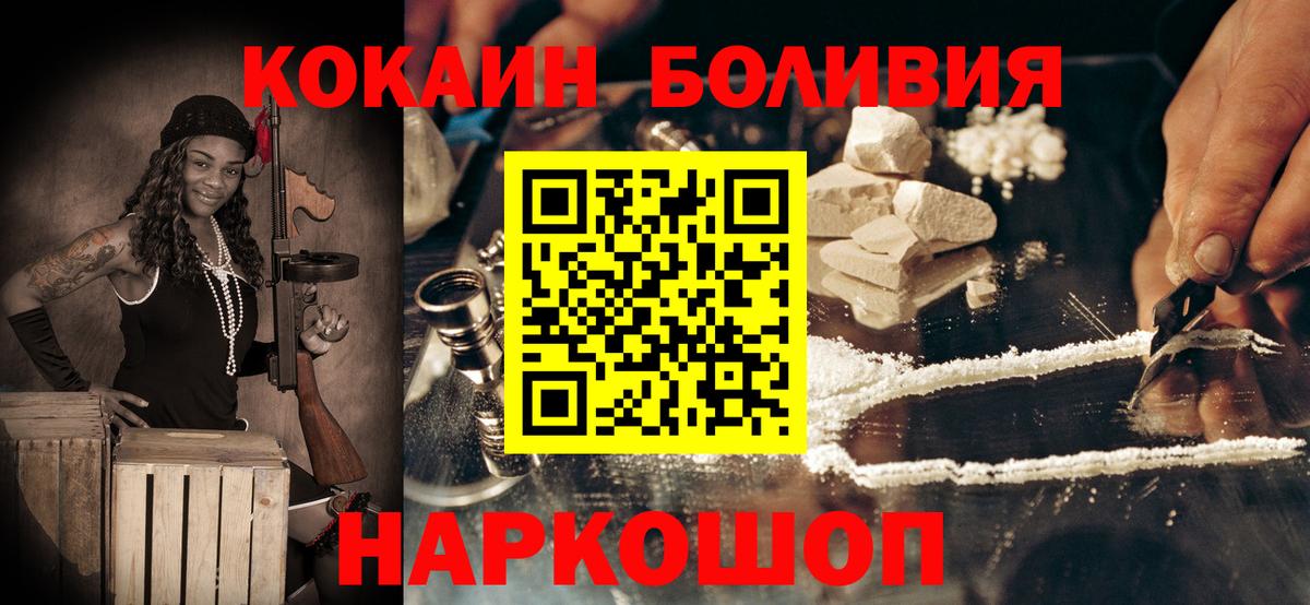 Cocaine Эквадор  Вход с VPN  Кокаин Fish Scale  Надым 