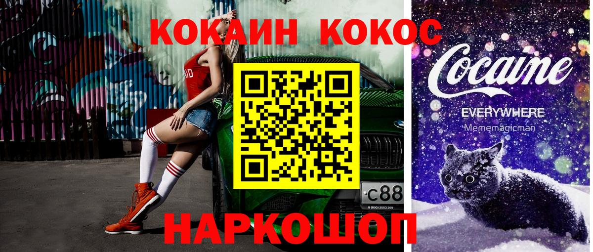 Кокаин 98% Надым