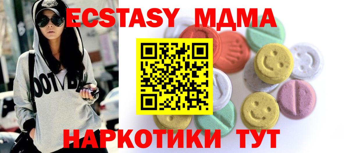 Ecstasy круглые  Вход с VPN  Экстази  Надым 
