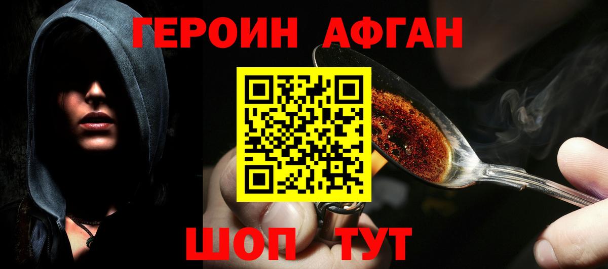 Героин гречка Надым