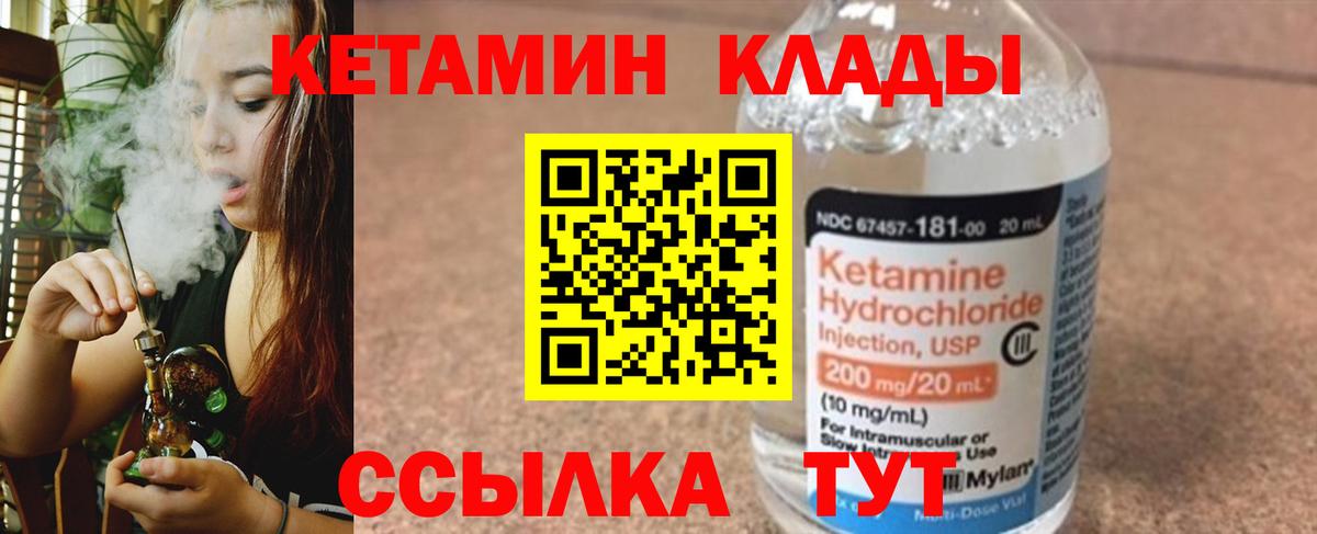 Надым  КЕТАМИН VHQ  Кетамин ketamine  Вход с VPN 