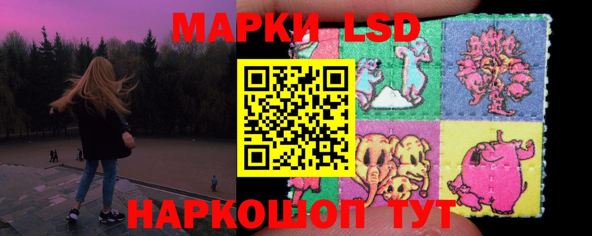 ЛСД экстази  LSD-25 экстази кислота  Вход с VPN  Надым 