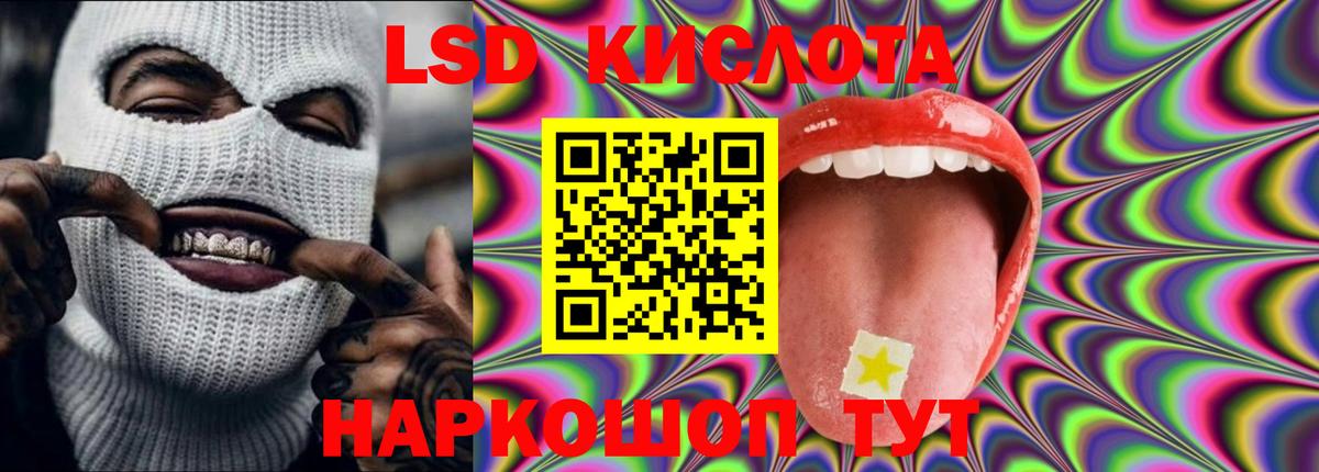 ЛСД экстази кислота Надым
