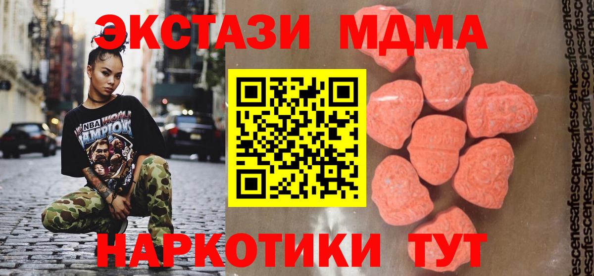 МДМА crystal  Вход с VPN  МДМА  МДМА Molly  Надым 