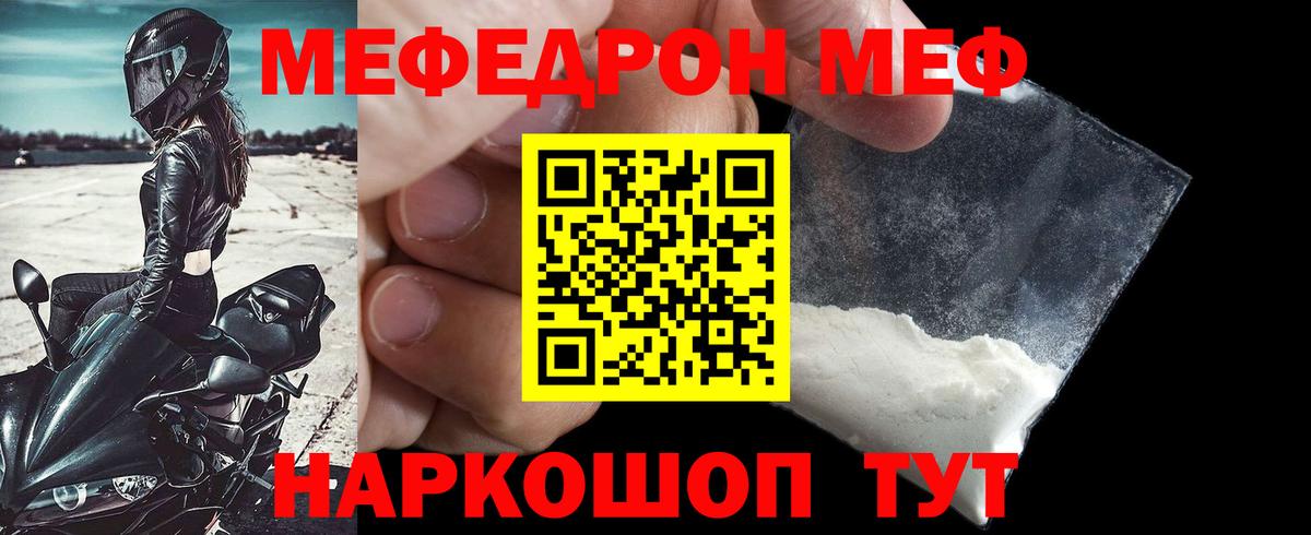 Мефедрон  Вход с VPN  Надым  Меф 4 MMC 
