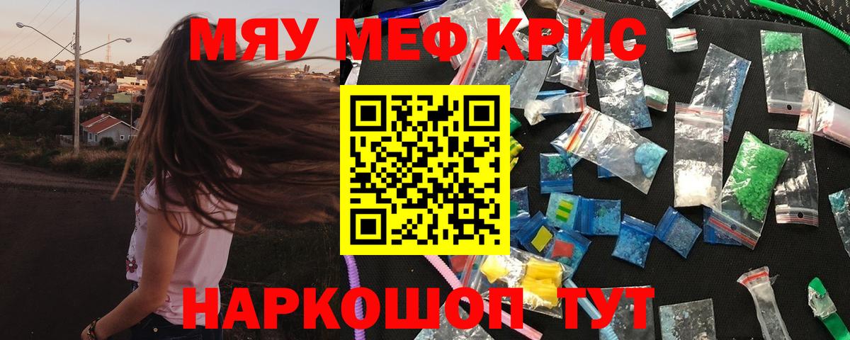 МЕФ мука Надым