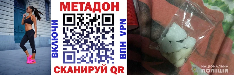 Метадон methadone Надым