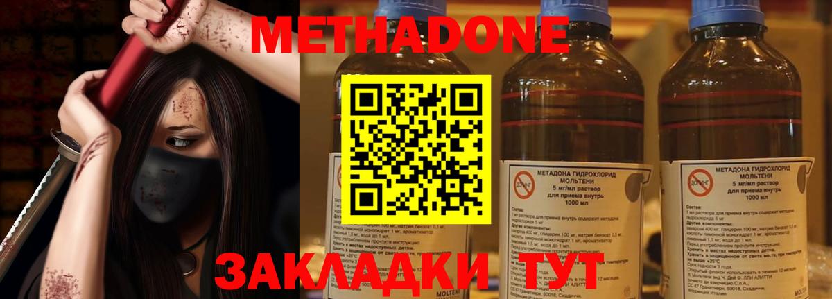 нарко площадка формула  Вход с VPN  МЕТАДОН methadone  Надым  Метадон methadone 