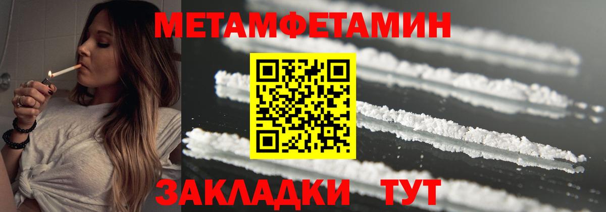 МЕТАМФЕТАМИН витя  Вход с VPN  Надым 