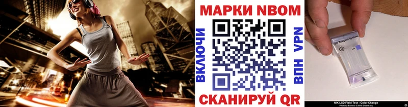 Наркотические марки 1500мкг  Надым 