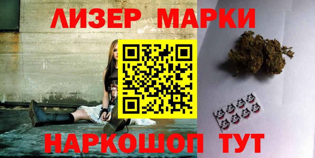 Марки 25I-NBOMe 1,8мг Надым