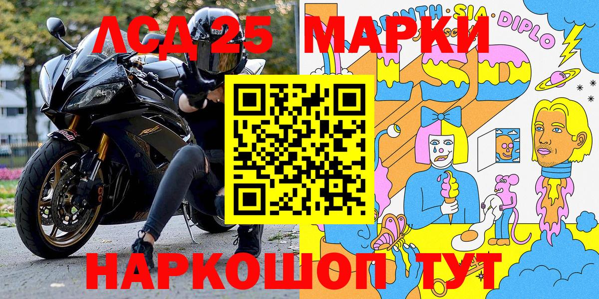 Марки NBOMe  Марки 25I-NBOMe 1,5мг  Вход с VPN  Надым  Марки 25I-NBOMe 1,5мг 