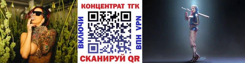 Дистиллят ТГК концентрат  МЕГА вход  Надым 