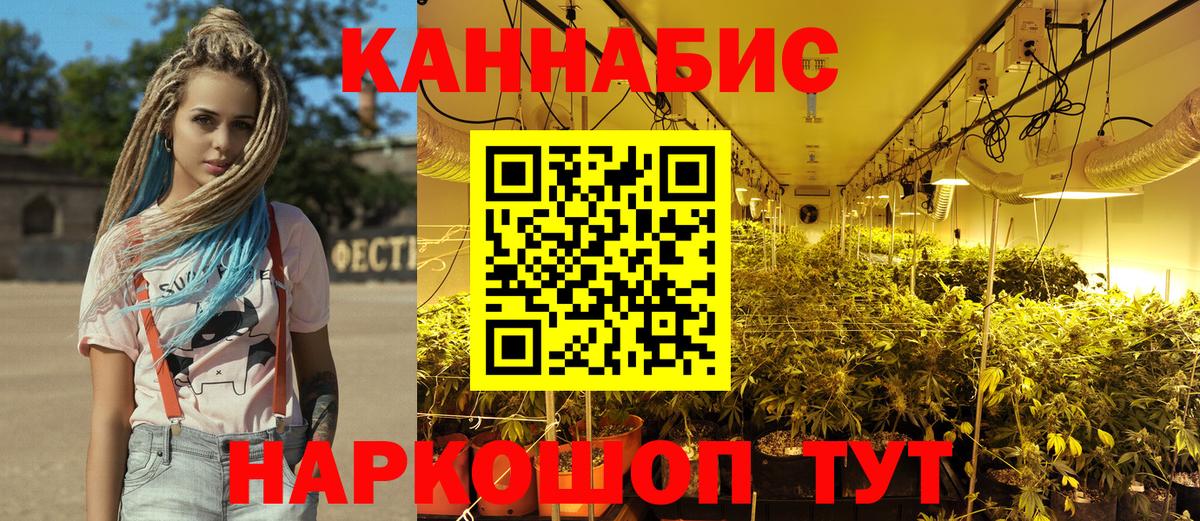Марихуана AK-47  Конопля OG Kush  Каннабис VHQ  Вход с VPN  Надым 